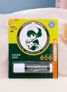 轻薄好涂清爽不油腻防嘴唇干裂