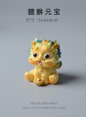 招财貔貅车载摆件八方来财