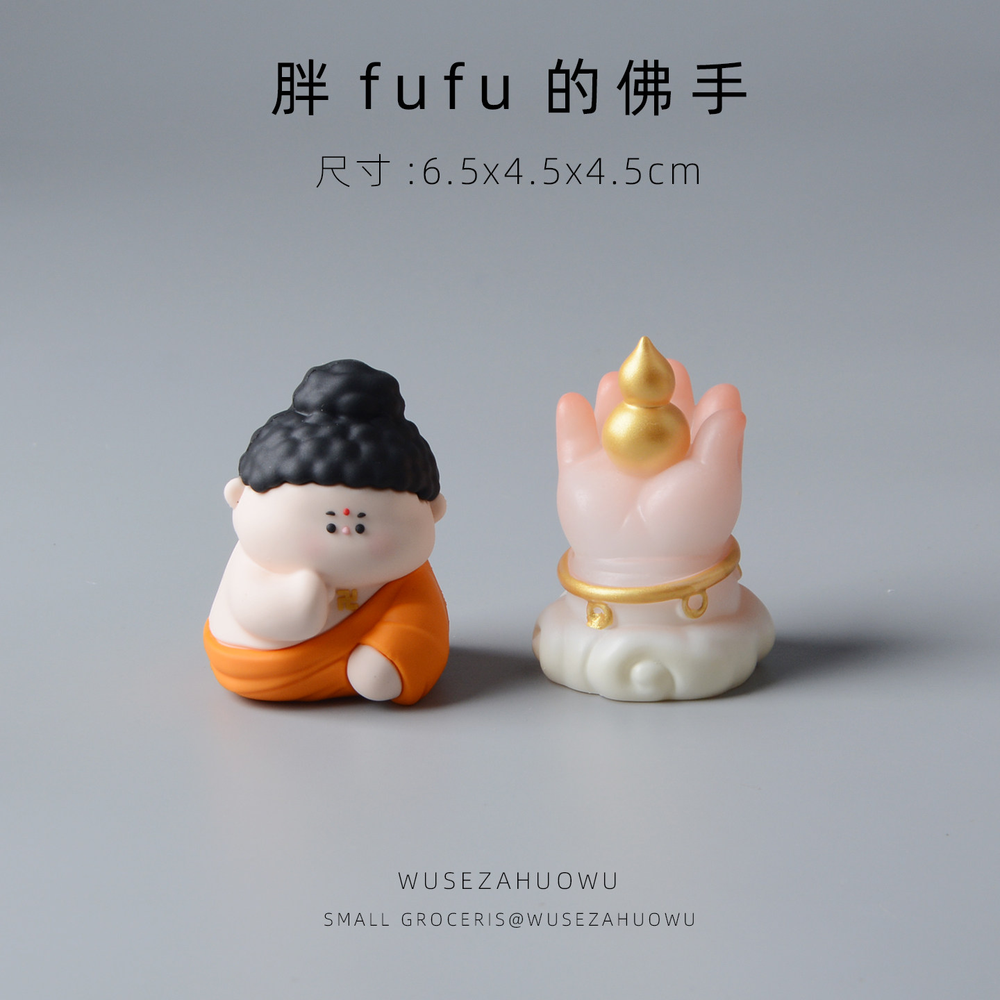 【胖fufu的佛手】如来佛祖招财可爱桌面装饰车载汽车摆件礼物祝福,淘宝优惠券,粉丝福利购,淘宝优惠卷