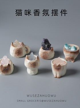 猫猫水晶盲盒原石小猫小摆件香薰石扩香石手办公仔暹罗猫治愈系