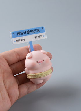 我爱学习可爱小猪桌面工位摆件
