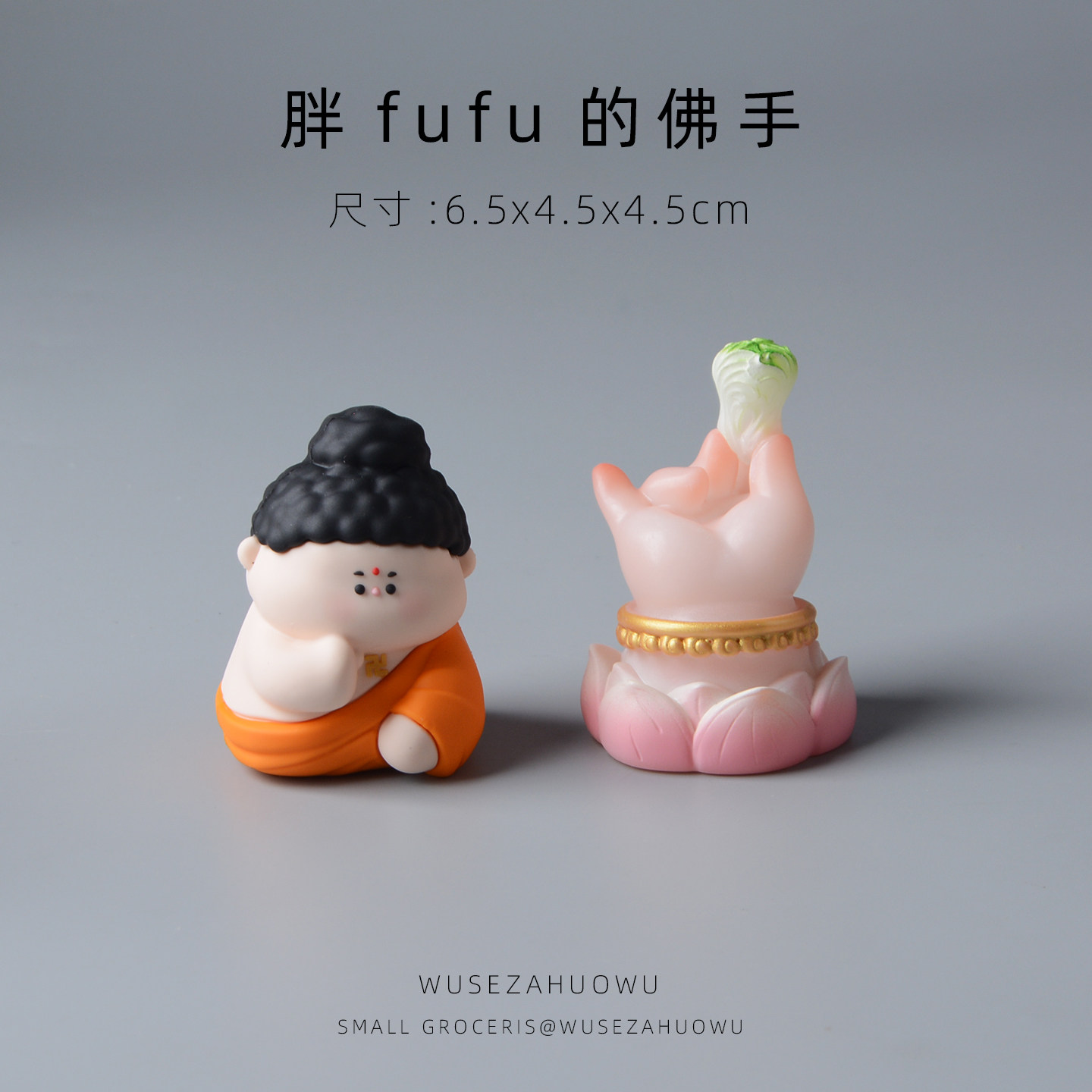 【胖fufu的佛手】如来佛祖招财可爱桌面装饰车载汽车摆件礼物祝福,淘宝优惠券,粉丝福利购,淘宝优惠卷