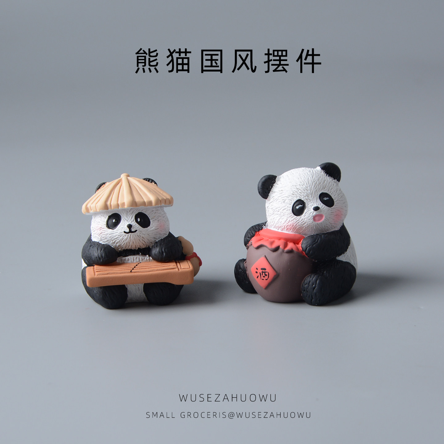 大熊猫摆件可爱琴棋书画树脂公仔桌面装饰品车载中控台车内国风,淘宝优惠券,粉丝福利购,淘宝优惠卷