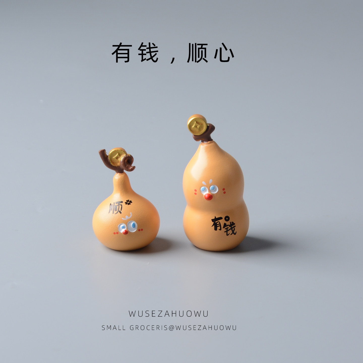 【葫芦兄弟】桌面小摆件车载中控台汽车装饰招财进宝福禄发财寓意,淘宝优惠券,粉丝福利购,淘宝优惠卷