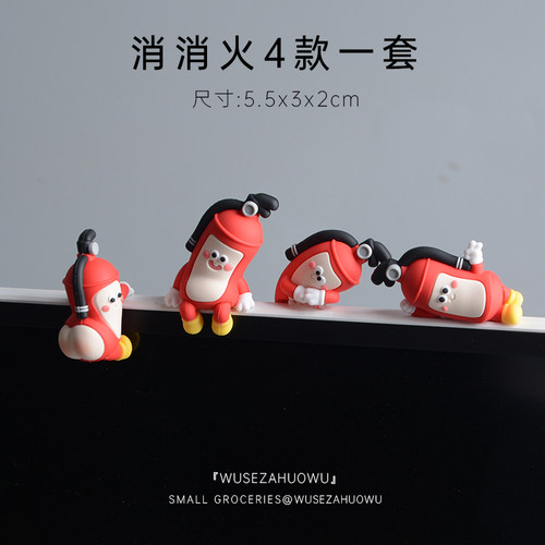 【消消火，不生气】工位情绪稳定治愈系摆件车机屏幕电脑装饰车载 - 图3