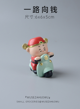 财神爷驾到可爱桌面摆件