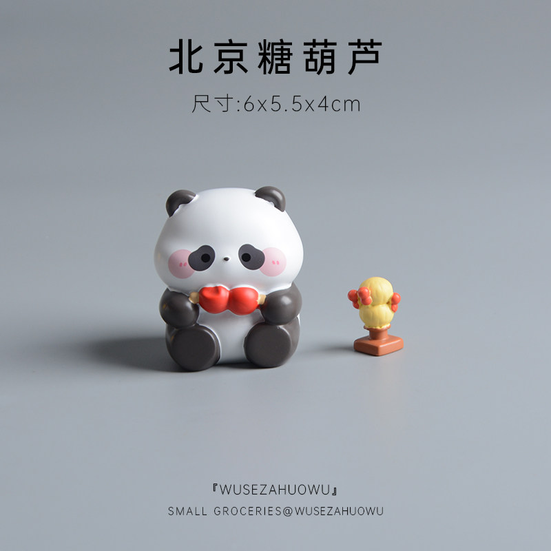 【中华美食铺】熊猫盲盒摆纪念品件可爱工位装饰摆件情绪稳定桌面,淘宝优惠券,粉丝福利购,淘宝优惠卷