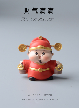 财神到，迎财神桌面摆件