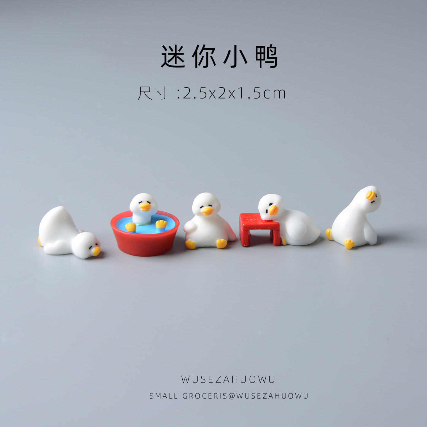 小鸭嘎嘎车机屏幕电脑显示屏装饰摆件可爱鸭子迷你车载桌面微景观,淘宝优惠券,粉丝福利购,淘宝优惠卷