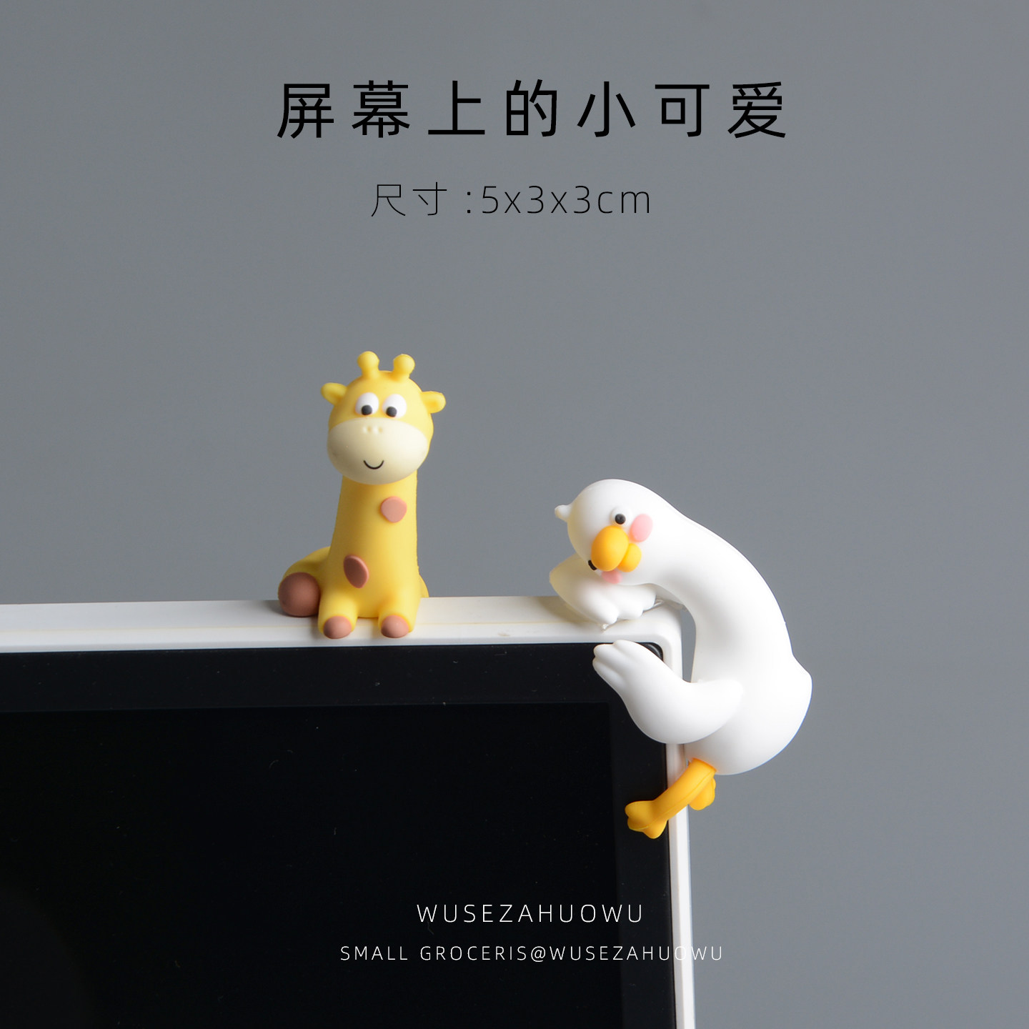 贴屏幕上的可爱摆件车载车机显示器小鸭子小猪迷你装饰桌面猪猪女,淘宝优惠券,粉丝福利购,淘宝优惠卷