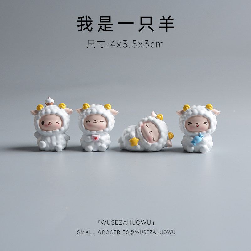 可爱小羊摆件汽车装饰品中控台副驾驶小仙女车内饰桌面装饰品车载,淘宝优惠券,粉丝福利购,淘宝优惠卷