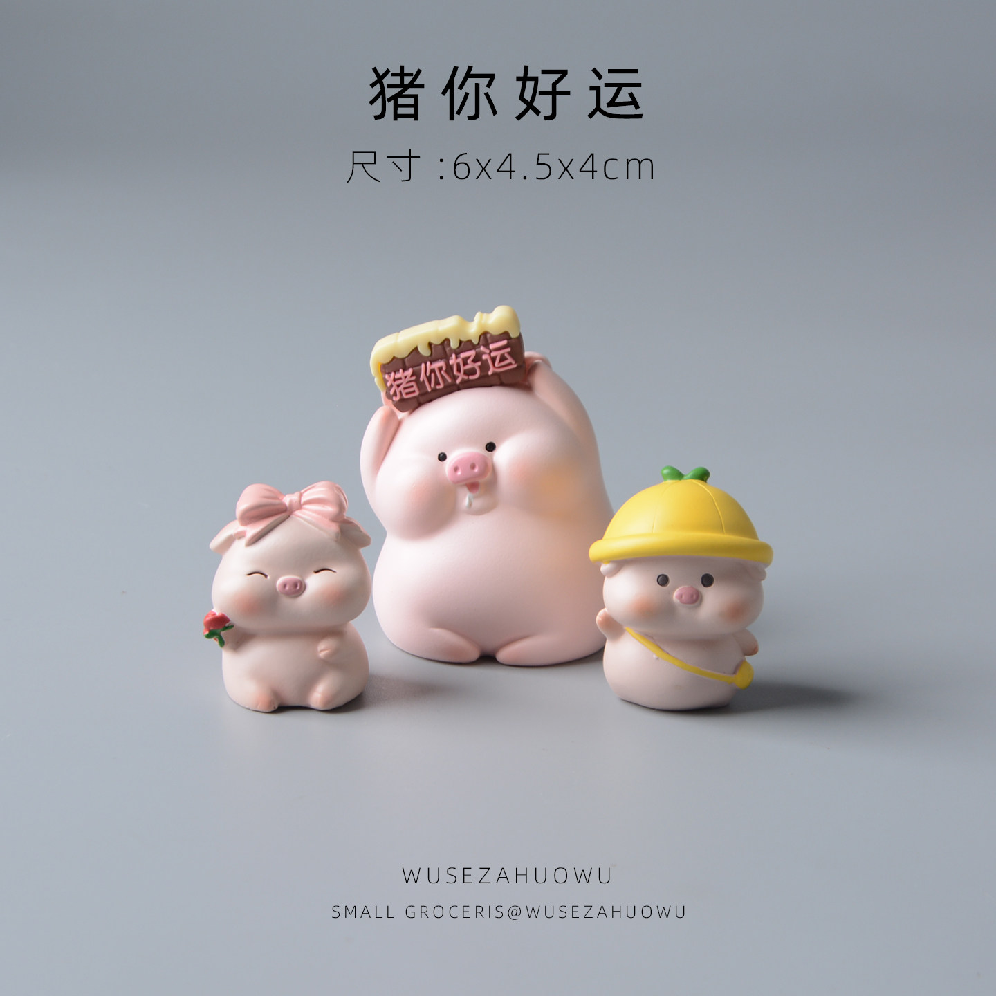 【猪你好运】可爱迷你车载摆件生日礼物桌面装饰汽车小猪萌萌女生,淘宝优惠券,粉丝福利购,淘宝优惠卷
