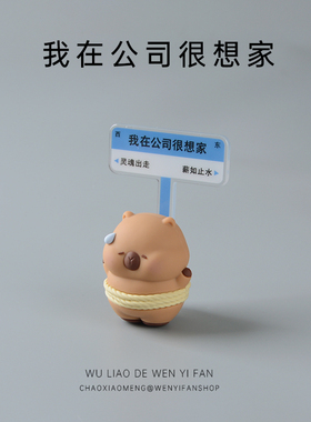 打工人桌面摆件可爱小猪