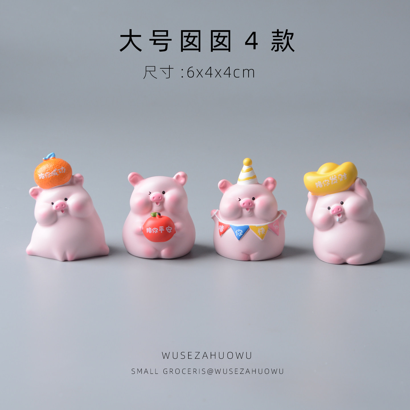 猪你发财可爱小猪车载摆件桌面保平安汽车中控台治愈系解压礼物,淘宝优惠券,粉丝福利购,淘宝优惠卷