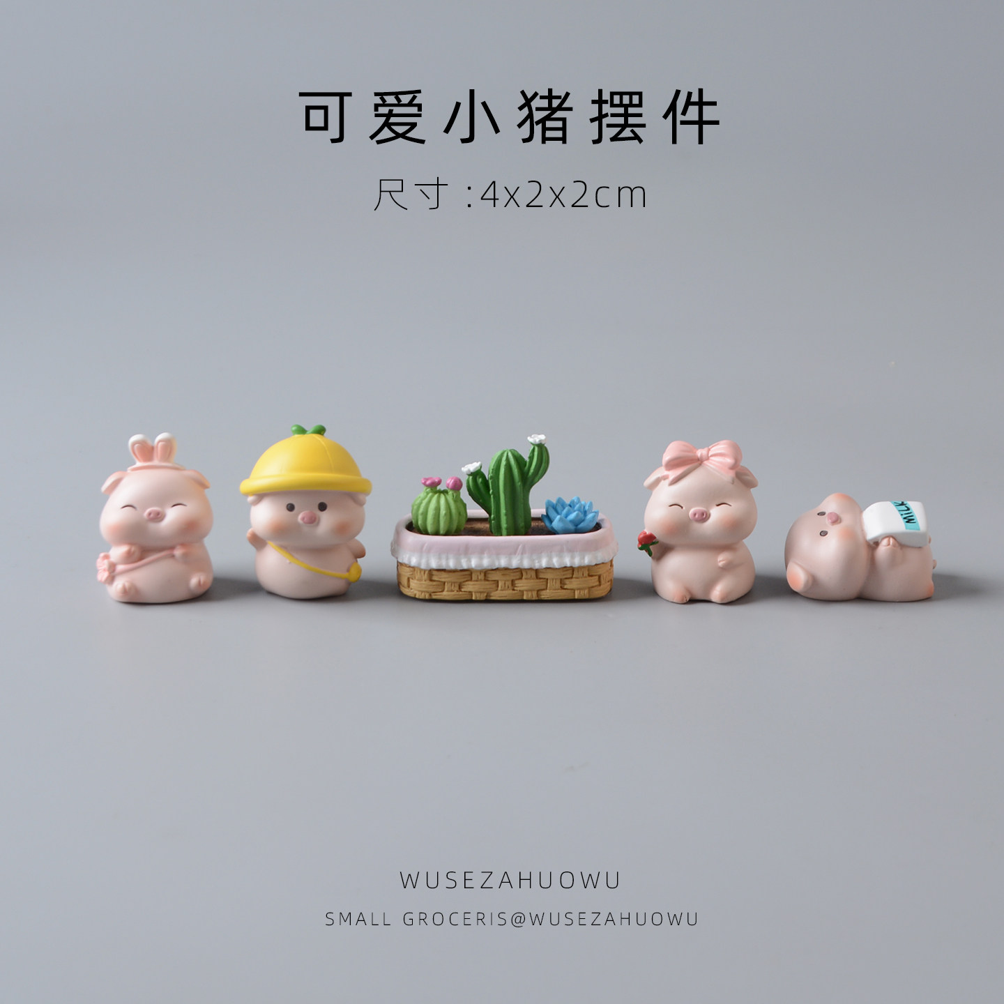 可爱小猪车载摆件仙人掌盆栽汽车装饰品桌面办公室迷你微景观猪猪,淘宝优惠券,粉丝福利购,淘宝优惠卷