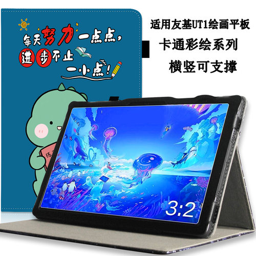 适用于ugee友基UT1/UT1PRO保护套12.2英寸绘画平板电脑手绘屏皮套一体机液晶绘图数位板保护壳 - 图0