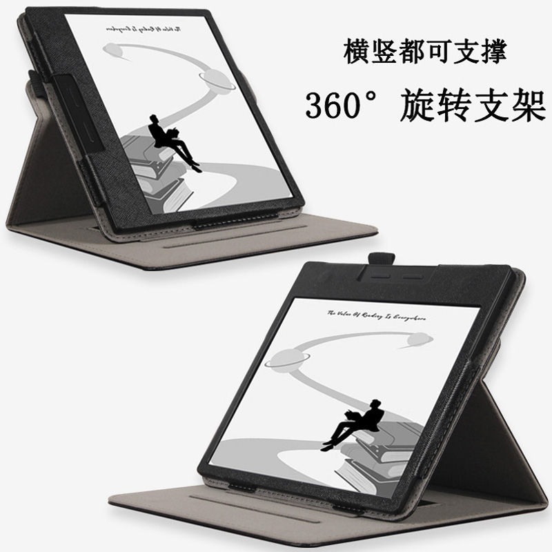 适用掌阅iReader Ocean3 plus保护套ocean4 plus保护壳8英寸电子书ocean3/4plus休眠套皮套