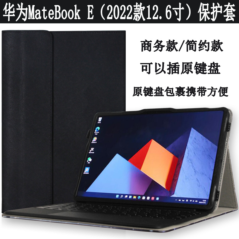 爱保 适用于华为MateBook E键盘保护套2022新款12.6英寸二合一平板笔记本电脑2021商务皮套DRC-W58壳 - 图0