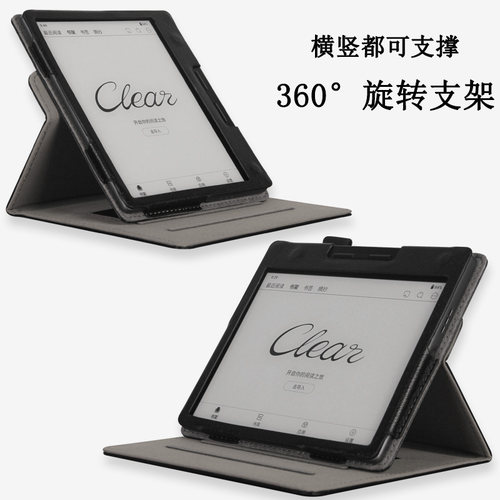 适用汉王clear7电纸书保护套汉王Clear6/6Plus/6Pro阅读器皮套N10mini/M10mini墨水屏clear7turbo保护壳 - 图2