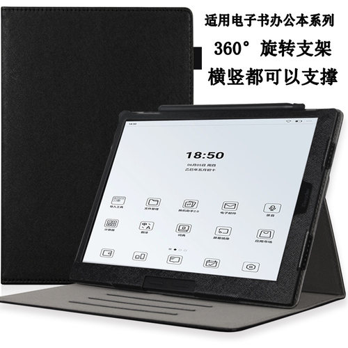 适用于掌阅iReader SmartX3超级智能本保护套10.65英寸SmartX5Ultra电子书阅读器皮套掌阅Smart X3pro保护壳 - 图0