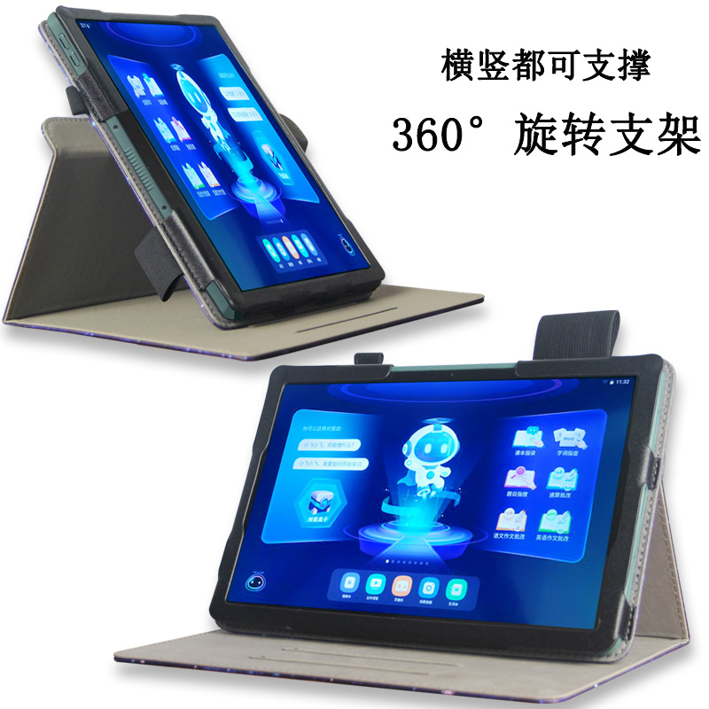 适用科大讯飞学习机C10 Pro/T10支撑P30/Q30壳A10皮套X3PRO平板保护套Q20卡通C10S扫题C6plus儿童X2PRO防摔壳 - 图3