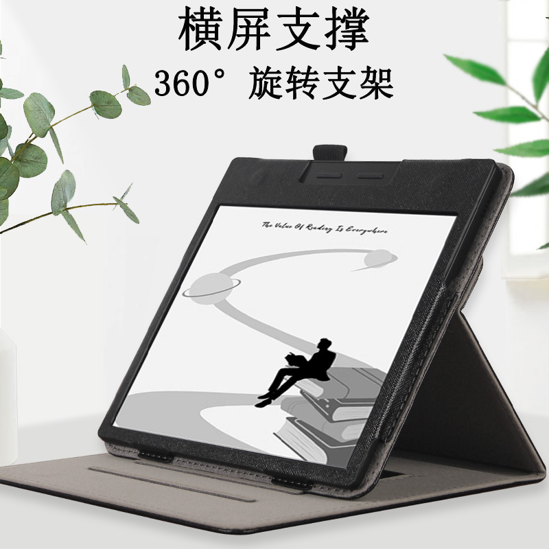 适用掌阅iReader Ocean4 plus保护套Ocean3 plus电子书阅读器皮套旋转8英寸360°旋转支撑电纸书保护壳