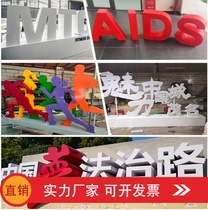 Stainless steel double-sided solid character set for outdoor large baking lacquered landscape landing character slope word ad font custom