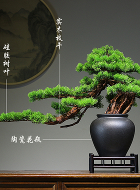 临崖式迎客松盆景玄关桌装饰摆件