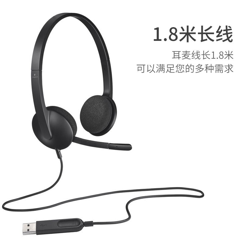 Logitech/罗技 H340/H390头戴式有线耳机电话客服USB即插即用降噪 - 图1