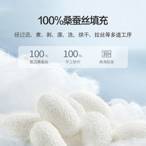 恒源祥100桑蚕丝被夏凉被空调被双人冬被被子春秋被芯四季通用