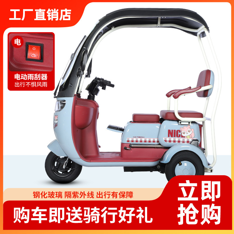 New electric tricycle household small elderly people's scooter women's mountain climbing battery tricycle