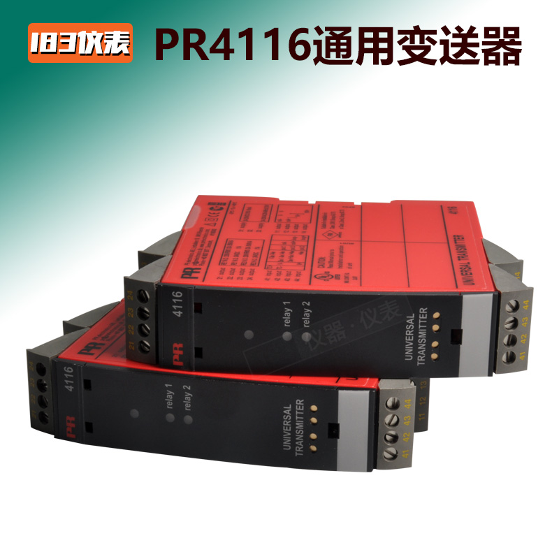 进口丹麦PR4116通用型变送器4116多功能可程式导轨度变送器 - 图0