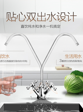 直饮反渗透RO膜净水器包邮
