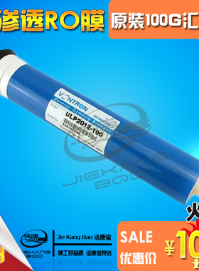 原装汇通RO反渗透膜滤芯50-400G 家用商用品牌净水器纯水机通用