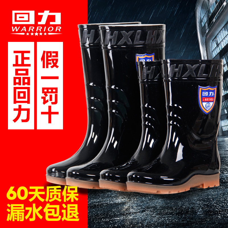 回力雨鞋男士水鞋雨靴男高筒中筒防滑耐磨工作水靴防水鞋膠鞋套鞋