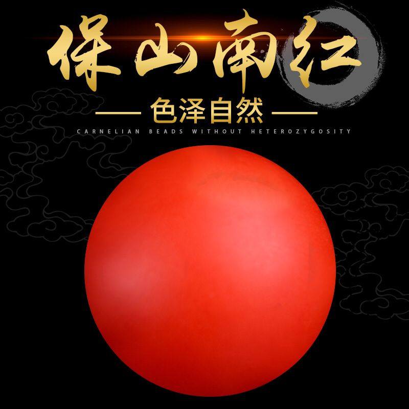天然保山南红玛瑙散珠 满肉柿子红多宝手串单珠子水晶手链DIY配珠,淘宝优惠券,粉丝福利购,淘宝优惠卷