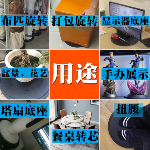 盆景插花电脑装机空调旋转工艺品展示底座直播拍摄喷漆打包转盘台 - 图2