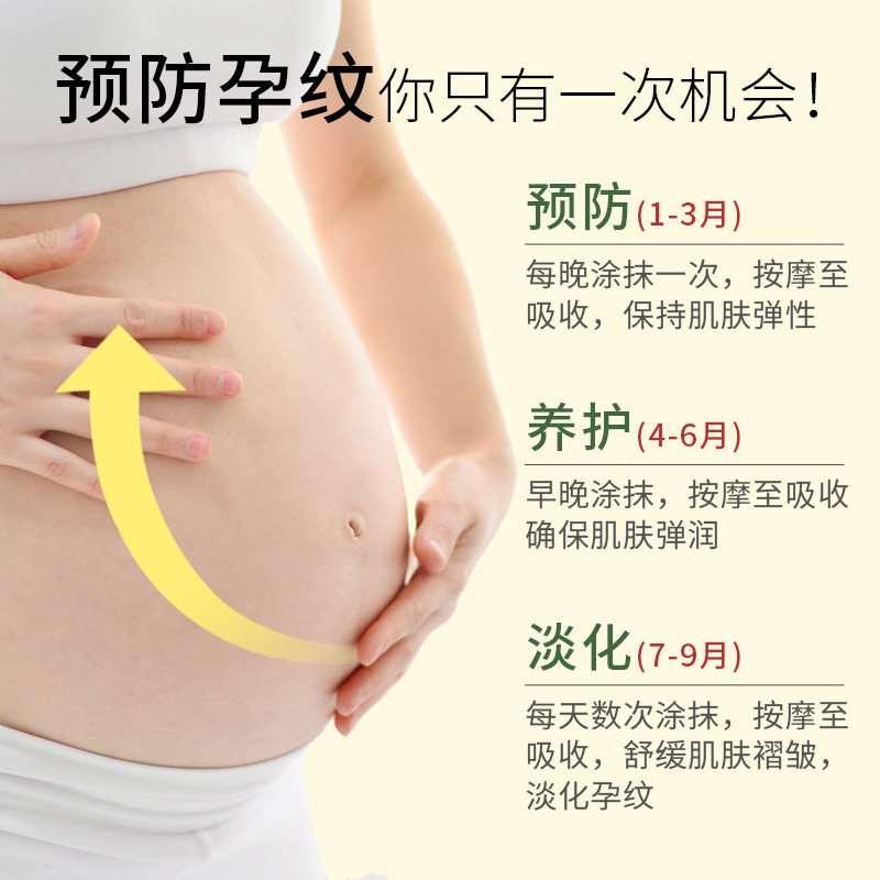 孕妇橄榄油美容护肤品预防纹角鲨烷 欧梵路妊娠纹护理