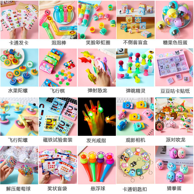 Kindergarten toy sharing gift birthday group gift Liuyi Children's Day Gifts to reward students to approve FA