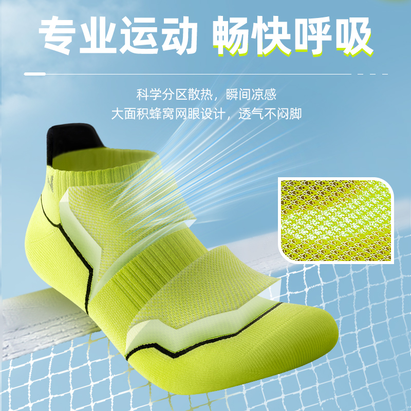 运动袜子男款正品纯棉防臭吸汗马拉松羽毛球男士专业跑步短袜 - 图1