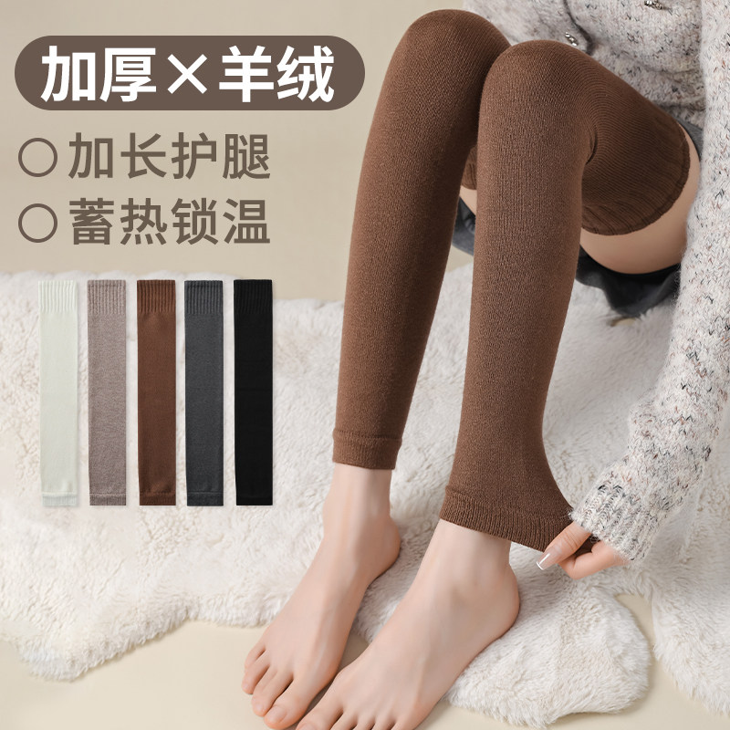 护膝袜套加绒过膝护腿长筒套防滑加厚羊绒小腿保暖套冬季毛圈套袜,淘宝优惠券,粉丝福利购,淘宝优惠卷