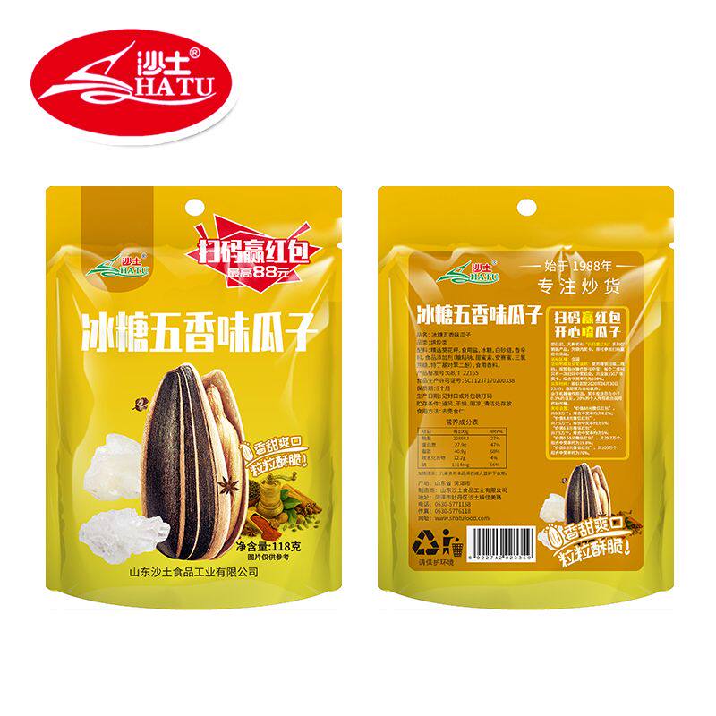 沙土礼盒混合118g*10袋组合炒货 沙土食品瓜子