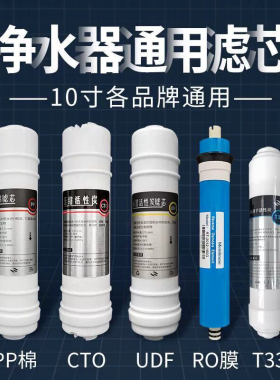 五级超滤机净水器10寸快接式韩式一体PP棉颗粒活性炭压缩全套滤芯