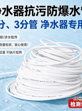 慧珠牌食品级净水器排污软管通用