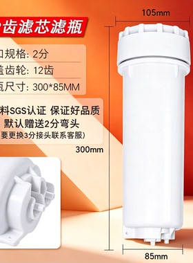 净水器滤瓶外壳过滤筒