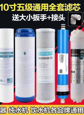 净水器过滤器滤芯通用全套三级10寸pp棉套装家用五级净水机过滤芯