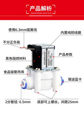 净水器24v进水电磁阀2分口快接反渗透入水阀家用纯水机滤水器配件