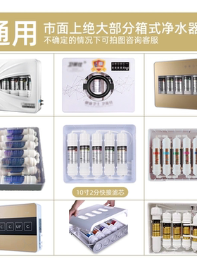 一体滤芯净水器滤芯快接纯水机