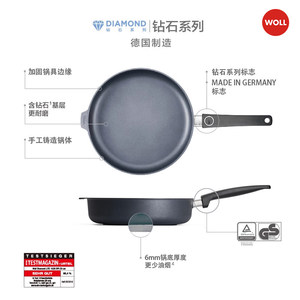 WOLL德国进口钻石系不粘锅平底锅家用煤气灶专用牛排煎锅