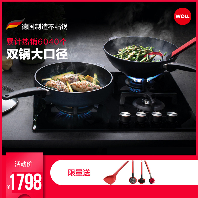WOLL德國進口鑽石系列廚具不粘鍋炒鍋炒菜鍋家用廚房鍋具套裝